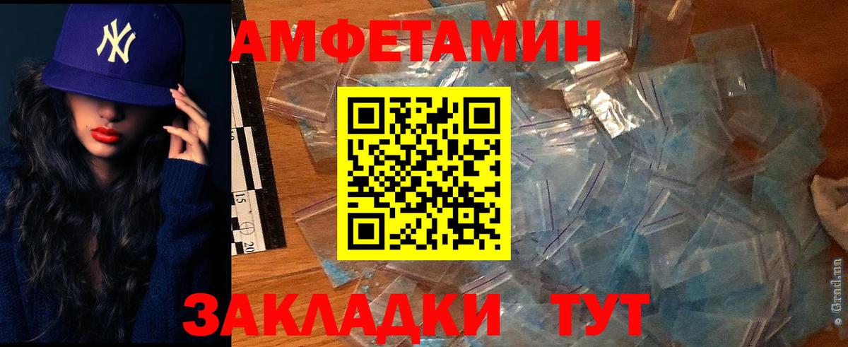 АМФЕТАМИН 97% Калач-на-Дону