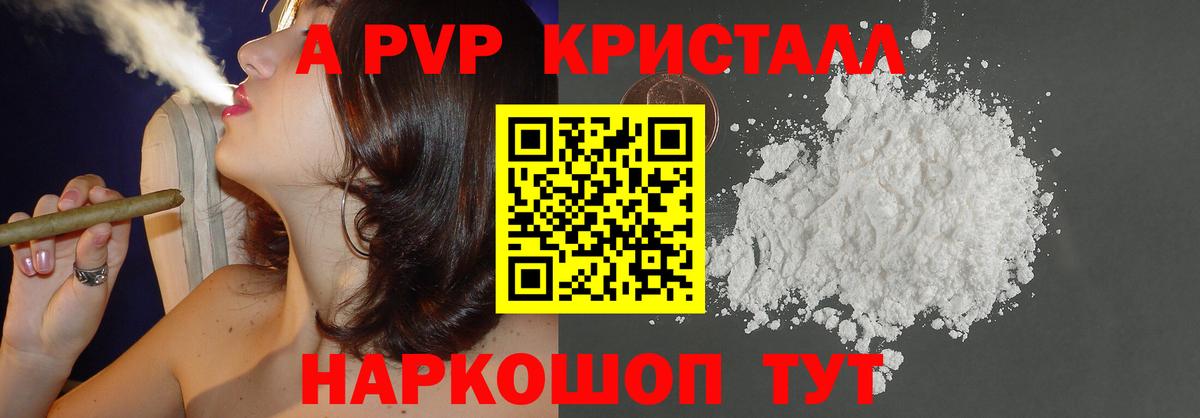 А ПВП Соль Калач-на-Дону