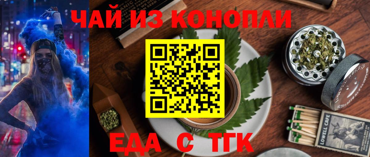 Калач-на-Дону  Canna-Cookies конопля  Вход с VPN 