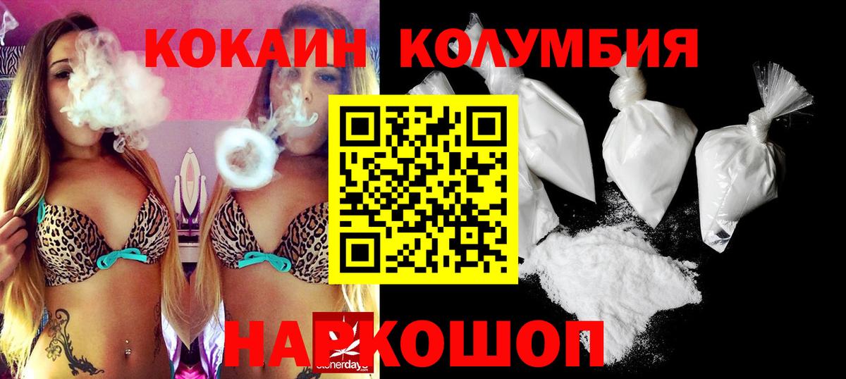 КОКАИН  Вход с VPN  Калач-на-Дону  COCAIN Перу  Кокаин 99% 