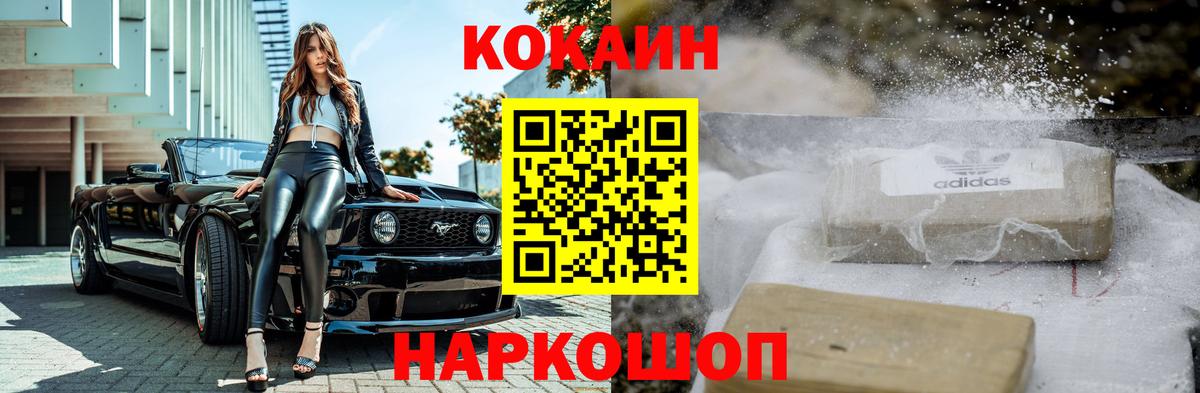 Кокаин Перу Калач-на-Дону