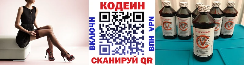 Кодеиновый сироп Lean Purple Drank  Калач-на-Дону 