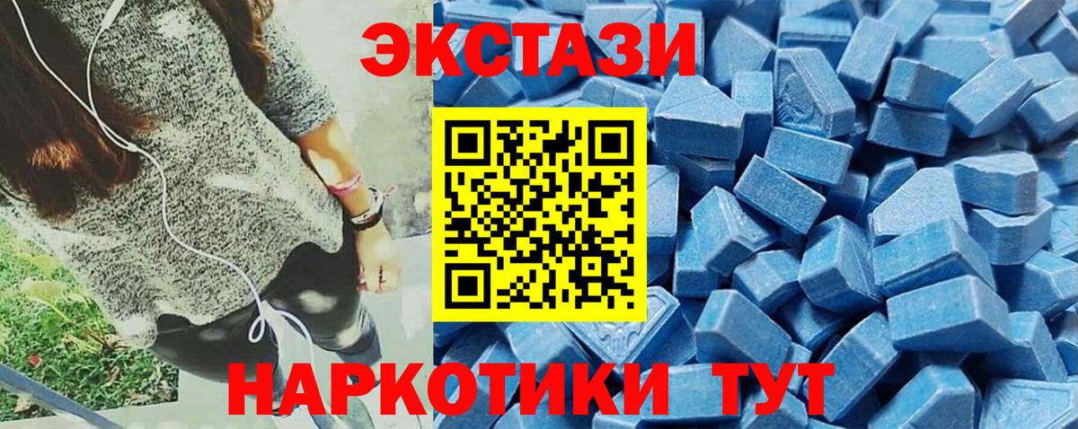 Экстази 280мг Калач-на-Дону
