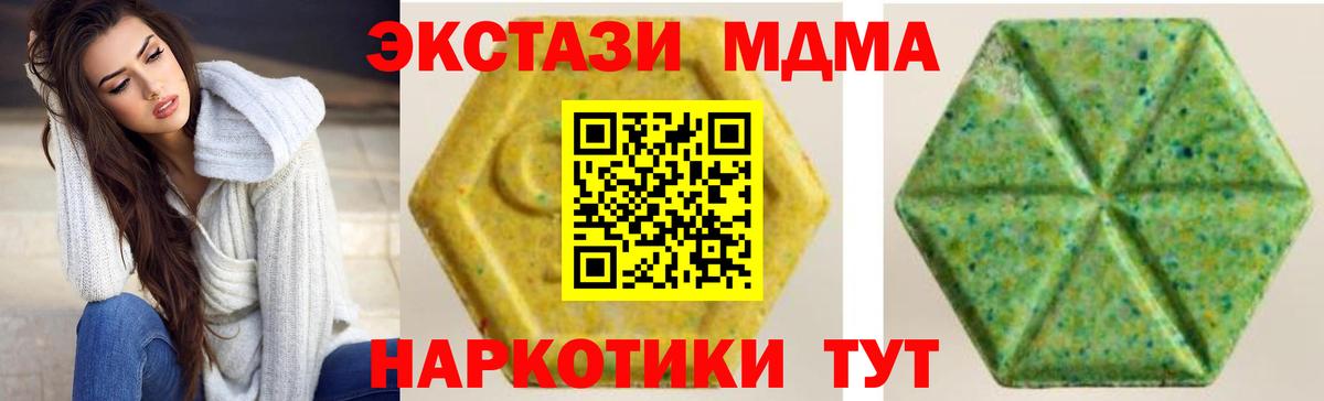 ЭКСТАЗИ TESLA  купить закладку  Калач-на-Дону  Вход с VPN  Ecstasy таблы 