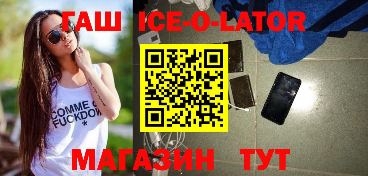 ГАШ гашик  ГАШИШ гарик  Вход с VPN  ГАШ  Калач-на-Дону 