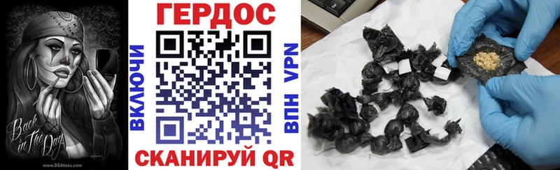 ГЕРОИН хмурый Калач-на-Дону