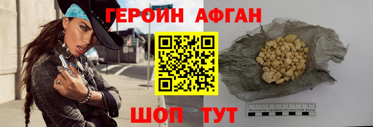 Героин гречка  Вход с VPN  Калач-на-Дону 