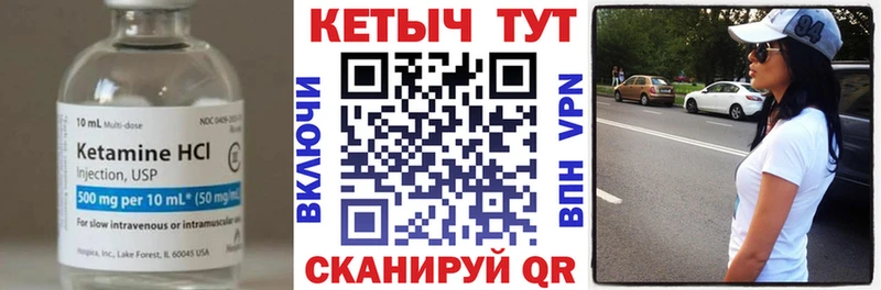 Кетамин VHQ  Калач-на-Дону 