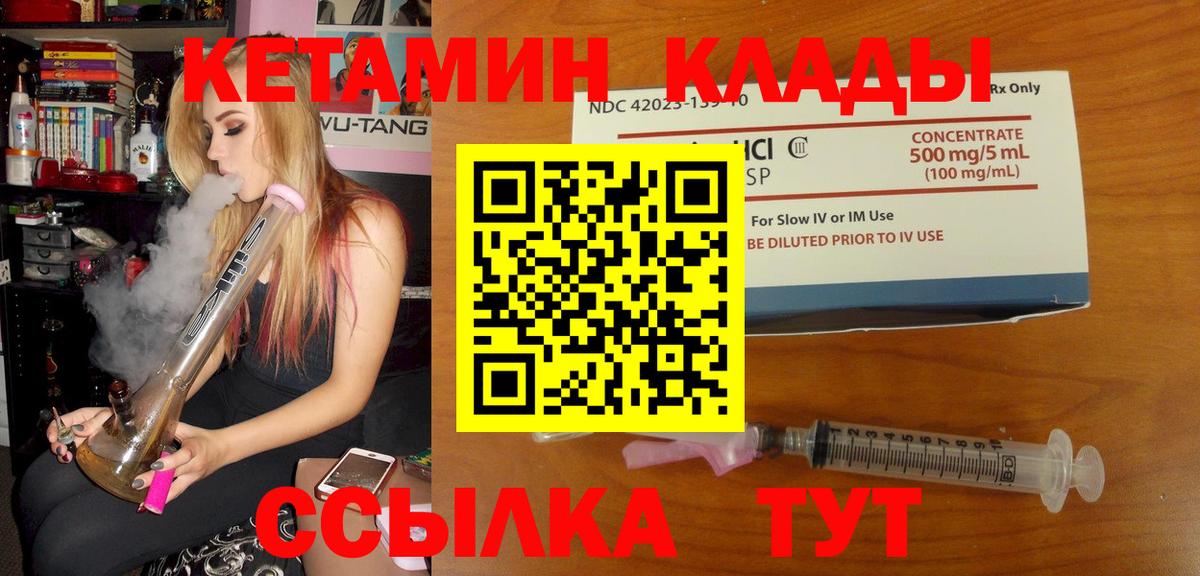 Кетамин ketamine Калач-на-Дону