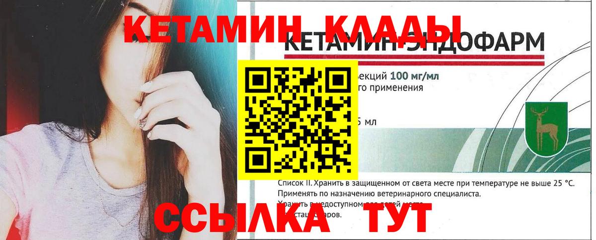 Кетамин VHQ  Вход с VPN  Калач-на-Дону  Кетамин ketamine 
