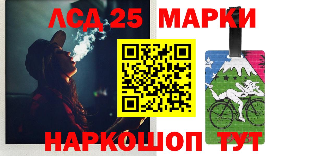LSD-25 экстази  Вход с VPN  ЛСД экстази кислота  Калач-на-Дону  LSD-25 экстази кислота 