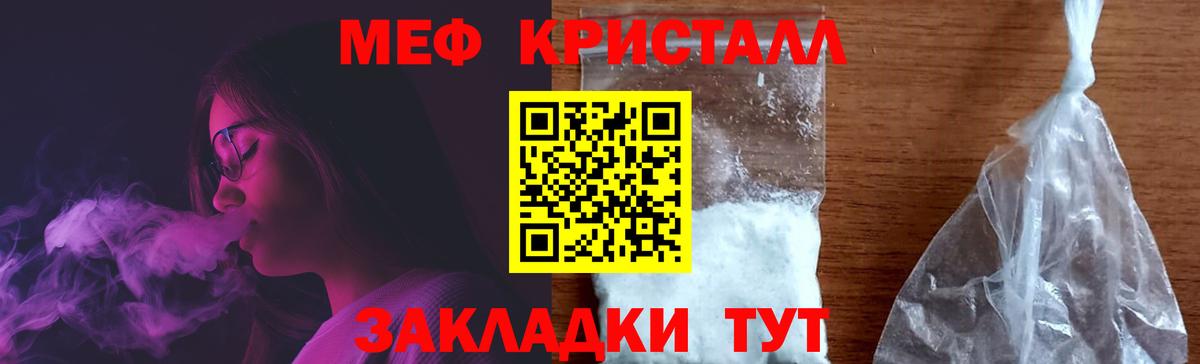 Калач-на-Дону  дарнет шоп  Вход с VPN  Мефедрон  МЯУ-МЯУ мука  Мефедрон 4 MMC 