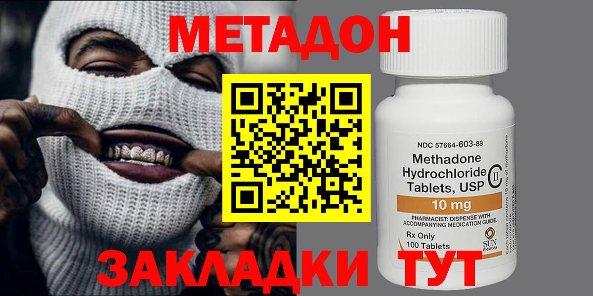 Метадон мёд  Вход с VPN  МЕТАДОН VHQ  Калач-на-Дону 