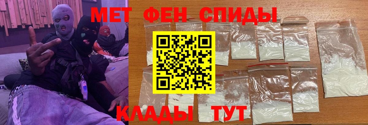 Метамфетамин винт  Метамфетамин винт  Вход с VPN  Калач-на-Дону 
