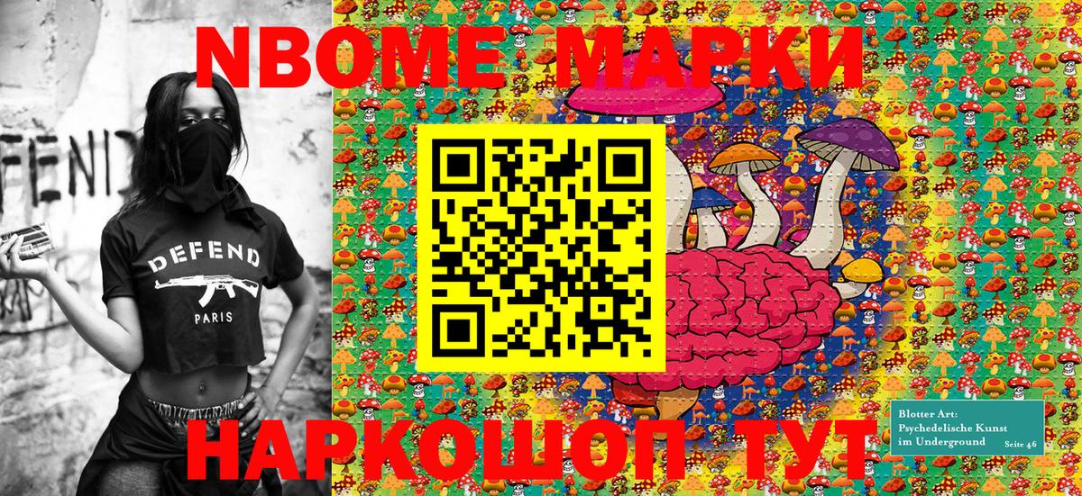 Калач-на-Дону  Марки N-bome 1,8мг  Марки N-bome 1,8мг  Вход с VPN 