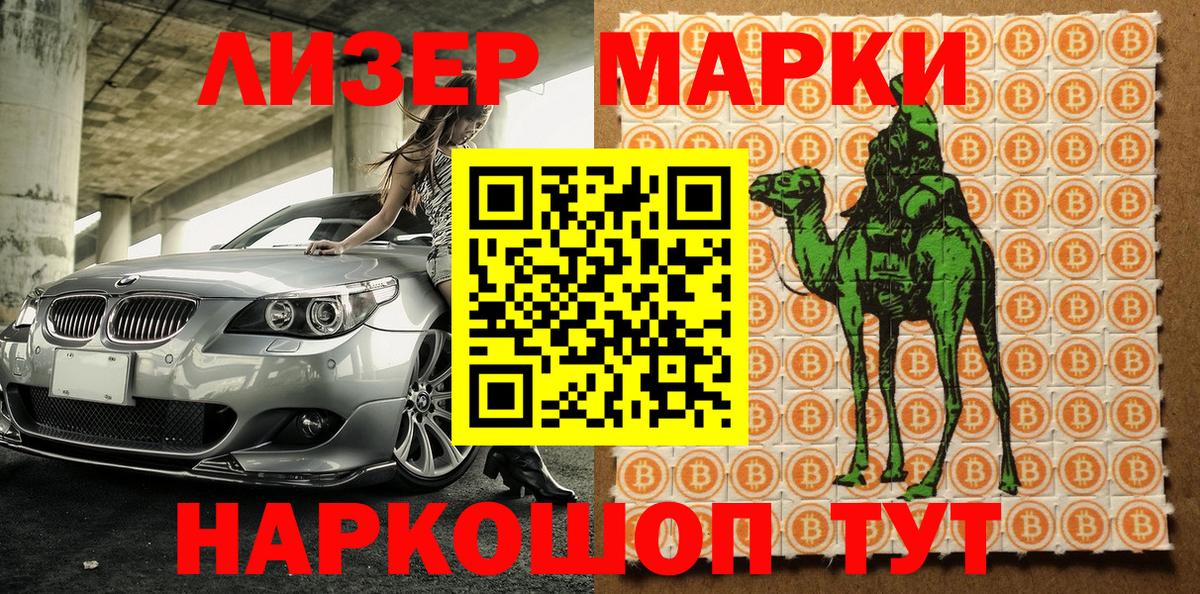 Марки N-bome 1,8мг Калач-на-Дону