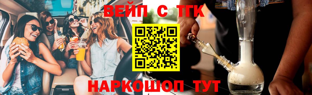 что такое   Дистиллят ТГК жижа  Вход с VPN  Калач-на-Дону  Дистиллят ТГК концентрат 